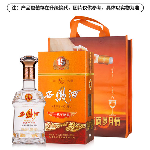 西凤酒45度十五年陈酿西凤15年纯粮凤香型西凤白酒送礼盒装清仓 - 图2