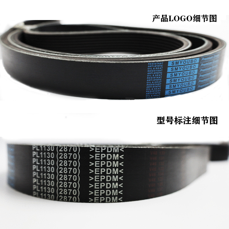 橡胶PL多楔带 890L 900L 905L 910L 915L英制多沟皮带传动带 - 图2
