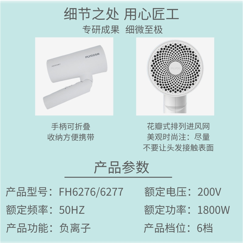 飞科吹风机家用大功率负离子速干护发电吹风宿舍用学生风筒机正品