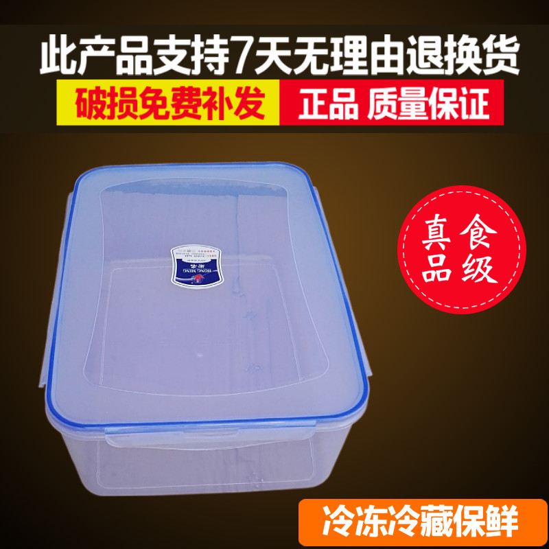 四边扣密封保鲜盒耐高低温可微波无异味水果便当盒食品级塑料盒子,淘宝优惠券,粉丝福利购,淘宝优惠卷