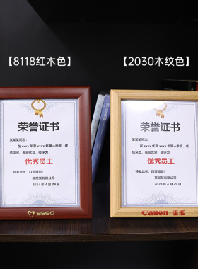 合照年会礼品定制冲洗设计LOGO定制简约木画框丝网印刷表彰证书