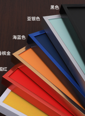 多巴胺画框DIY装饰画框