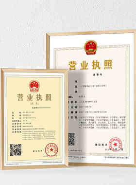 铝合金营业执照框证书框