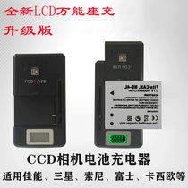 ccd camera battery charger applicable Canon Nikon Samsung Sony Panasonic Nokia battery universal charger