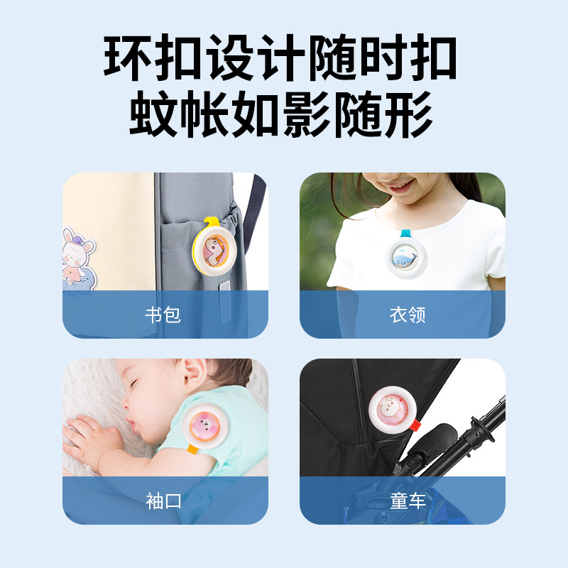 日本叮叮精油驱蚊扣手环防蚊子液儿童成人婴儿户外驱蚊神器随身贴 - 图2