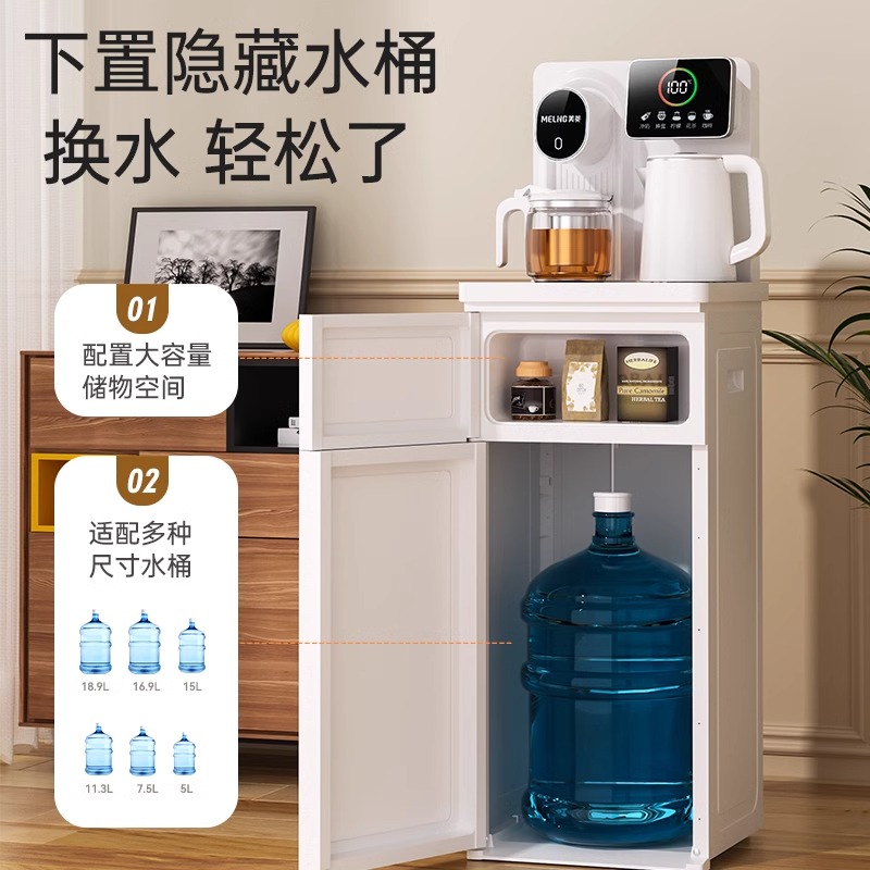 美菱茶吧机家用下置水桶全自动智能高端多功能制冷2024新款饮水机 - 图1