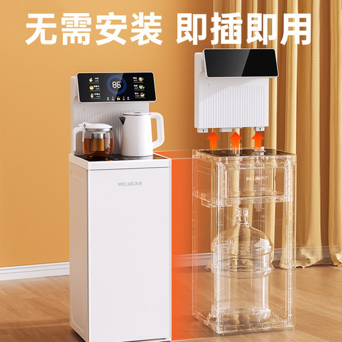 美菱茶吧机饮水机家用全自动新款立式智能下置水桶办公一体机 - 图1