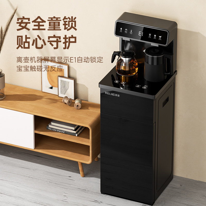 美菱家用智能制冷新款桶装水茶吧机 meiling美菱立年茶吧机/泡茶机