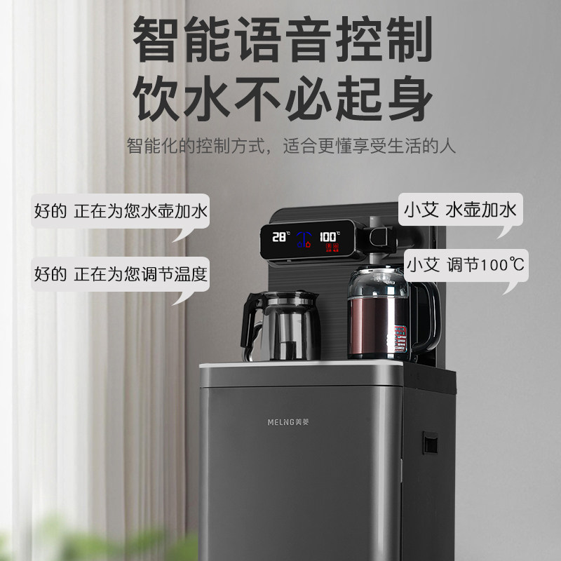 美菱茶吧机家用饮水机智能下置水桶 meiling美菱立年茶吧机/泡茶机