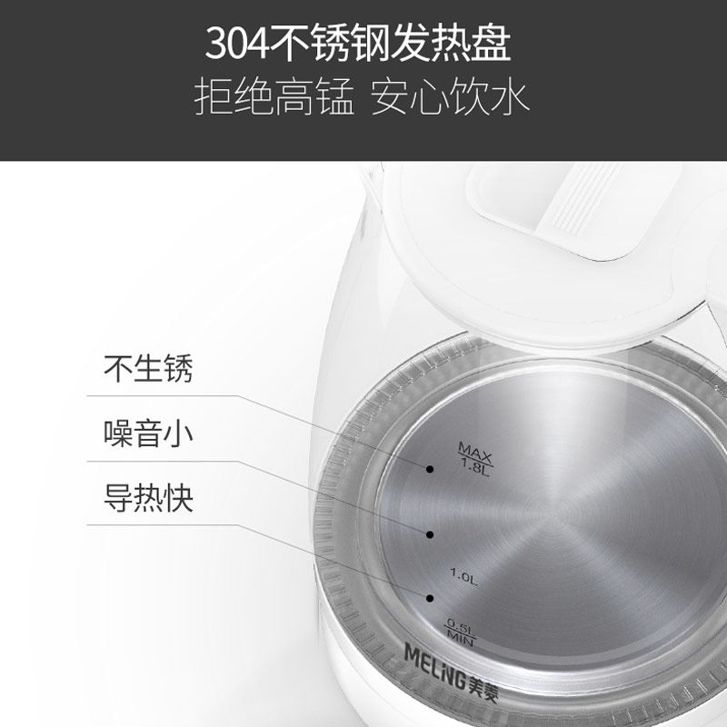  meiling美菱立年电热水壶