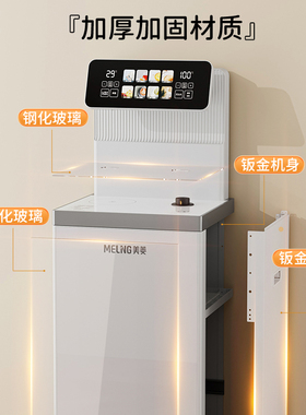 美菱茶吧机饮水机新款家用全自动智能高端下置水桶官方正品
