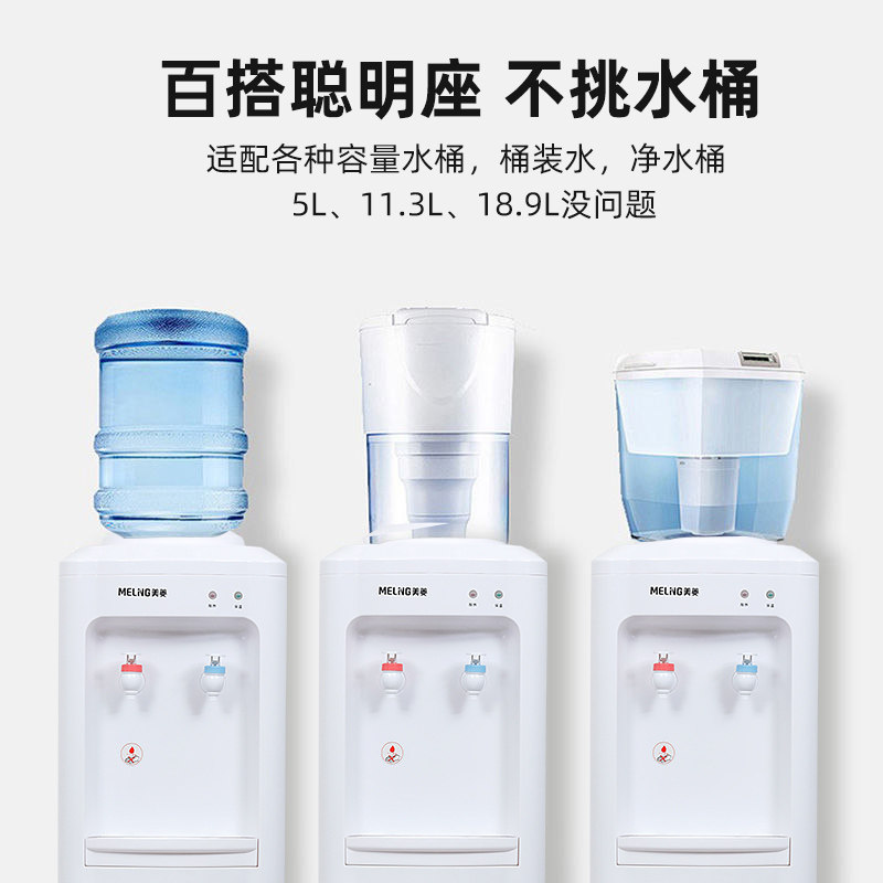 美菱立式饮水机冷热家用上置水桶 meiling美菱立年茶吧机/泡茶机