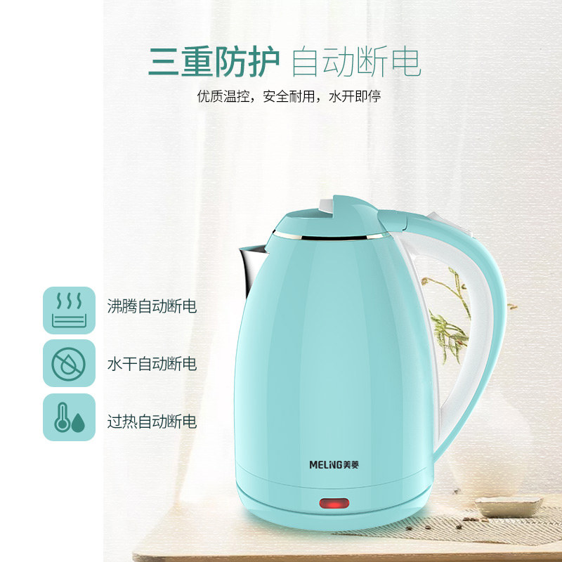 美菱电家用全自动断电保温烧水壶 meiling美菱立年电热水壶