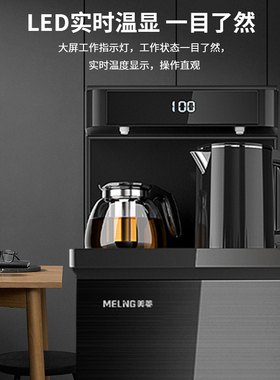 茶吧机家用2024年新款