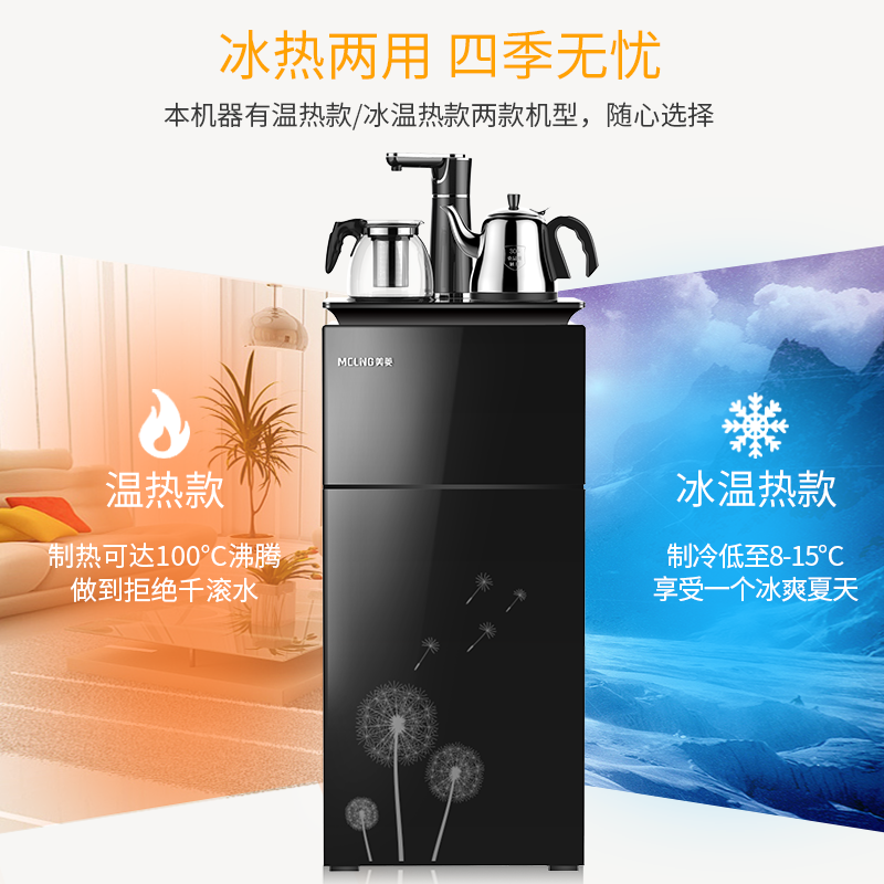  meiling美菱立年茶吧机/泡茶机