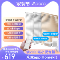Green Miaqara Electric Shutter Curtain Smart Dimming Sky Cat Genre Mijiaapp Voice Lifting Wood Aluminum Louvers