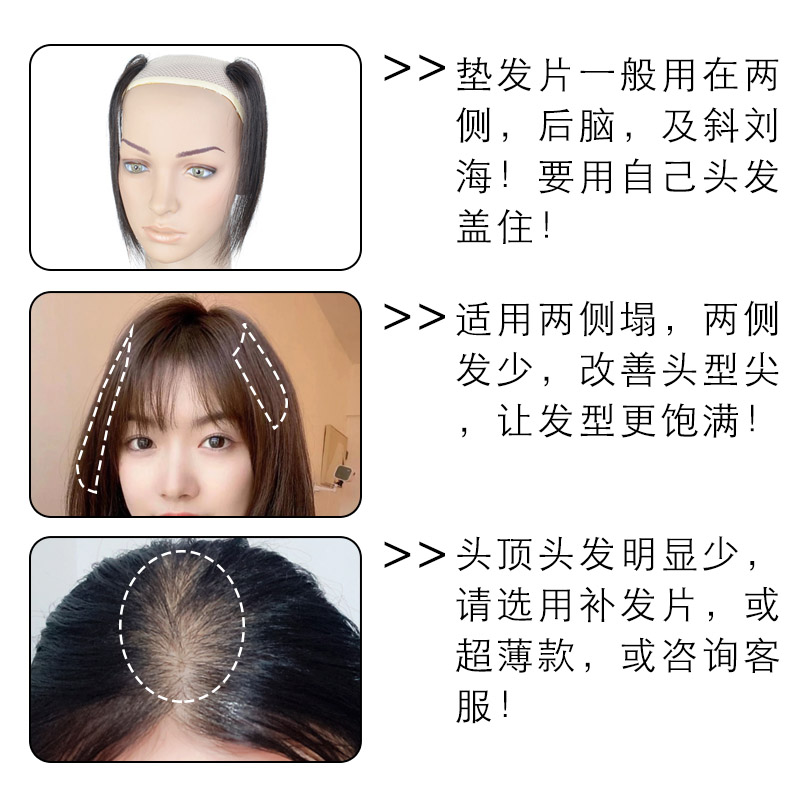 真发垫发片女假发片头顶补发两侧蓬松增发量轻薄隐形一片式手织款