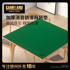游戏大陆麻将垫子加厚消音防滑手搓棋牌室机毯正方形台布家用桌布