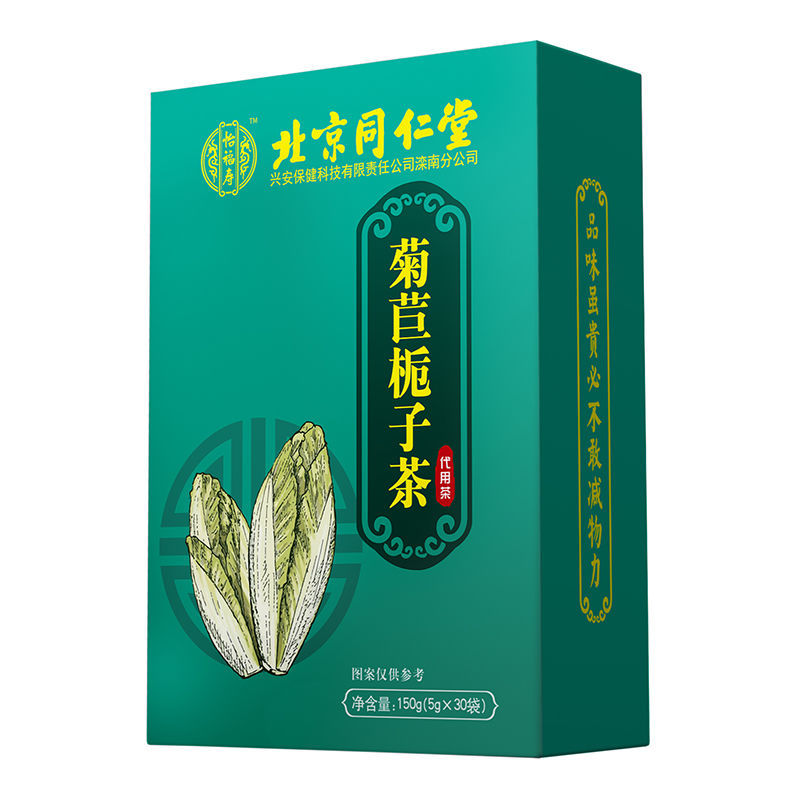 北京同仁堂菊苣栀子茶降尿酸清酸茶尿酸高袋泡正品痛风降尿酸专用 - 图3