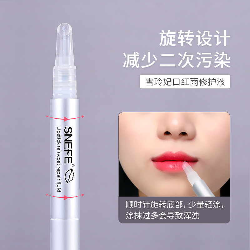 雪玲妃洛莎曼专卖店雪玲妃口红雨衣不掉色不沾杯不脱色持久正品防水唇釉防掉色神器1
