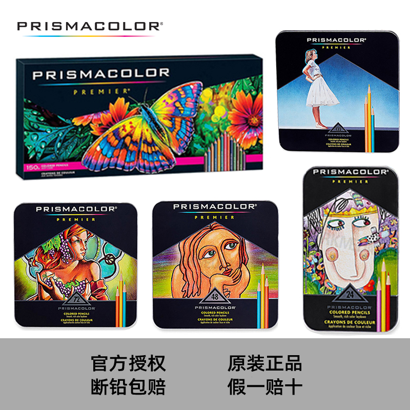 包邮美国PRISMACOLOR霹雳马油性彩铅150色黑白单支皮肤盒装 - 图0