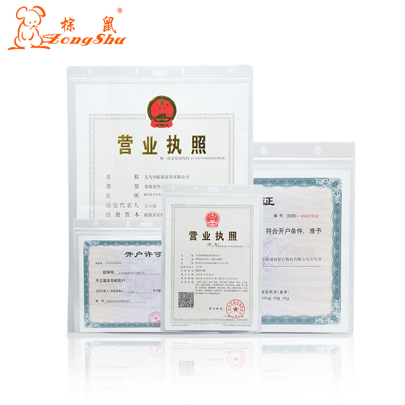 新版橫款工商營業執照正副本硬膠套A3a4保護套透明掛墻防水皮套夾