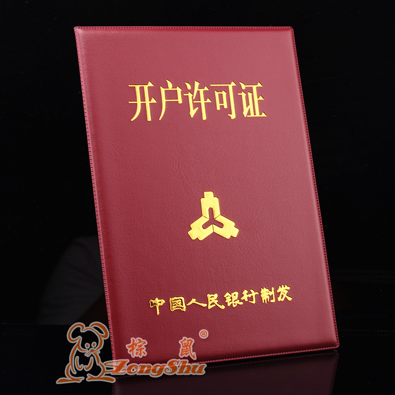包郵新版三證合一營業執照稅務正本皮套 副本皮套證件皮套