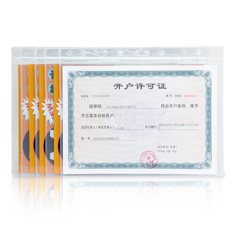 新版橫款工商營業執照正副本硬膠套A3a4保護套透明掛墻防水皮套夾