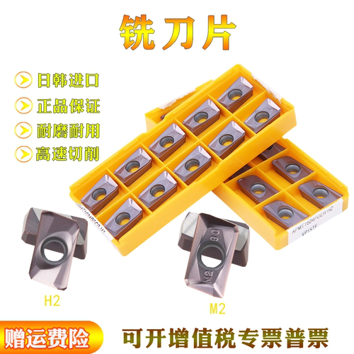 进口数控刀片APMT1604PDER-H2/M2 VP15TF 1135R0.8刀粒1604铣刀片 - 图2