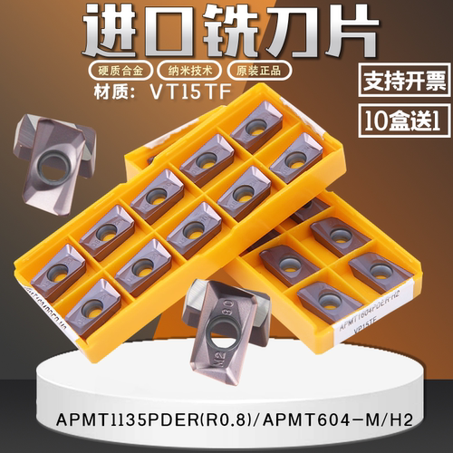 进口数控刀片APMT1604PDER/1135-H2M2 VP15TF R0.8刀粒1604铣刀片 - 图0