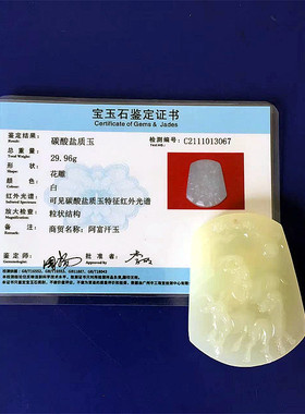 三阳开泰生肖羊大圆珠玉佩吊坠