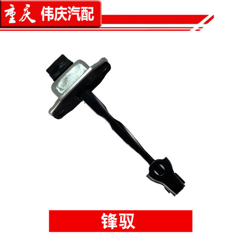 适配铃木锋驭启悦维特拉天语雨燕新奥拓前后车门限位器定位器配件 - 图2