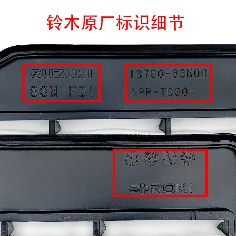 铃木新维特拉骁途锋驭1.4T空气滤芯空气格发动机进气滤网原厂配件