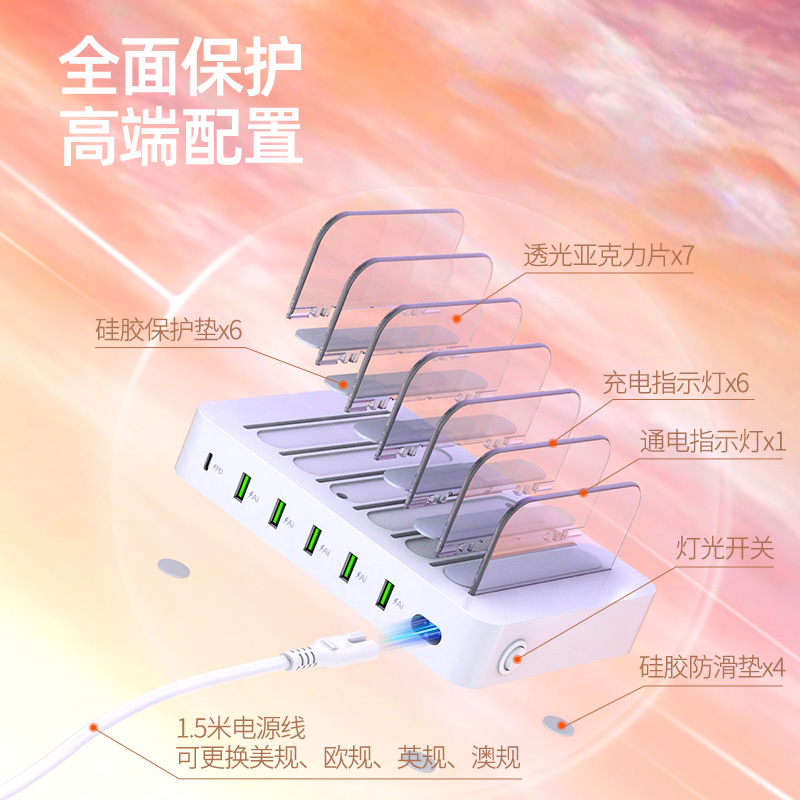 Kini六口桌面充电管家QC3.0多口充电站充电器适用华为苹果14手机13平板多插口USB插座多功能收纳桌面床头架-图2