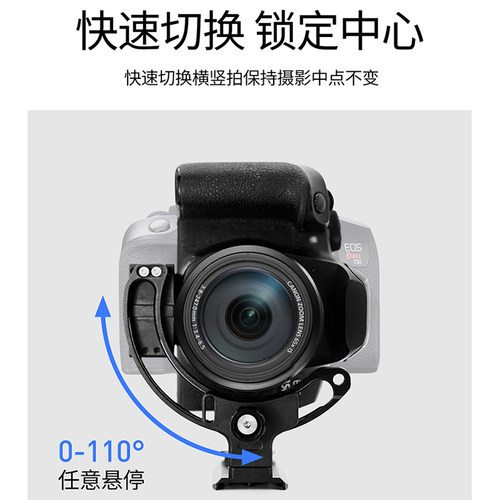 相机横竖快拍魔环 单反相机镜头快速旋转切换角度快装板半环支架 - 图0