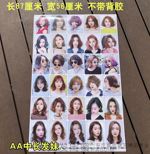 理发店发廊男女发型图片美发造型发型设计海报挂图挂画墙贴装饰画 - 图2