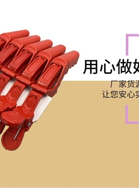 理发店鳄鱼夹子美发夹子无痕夹鸭嘴夹长嘴夹子烫染分区工具刘海夹