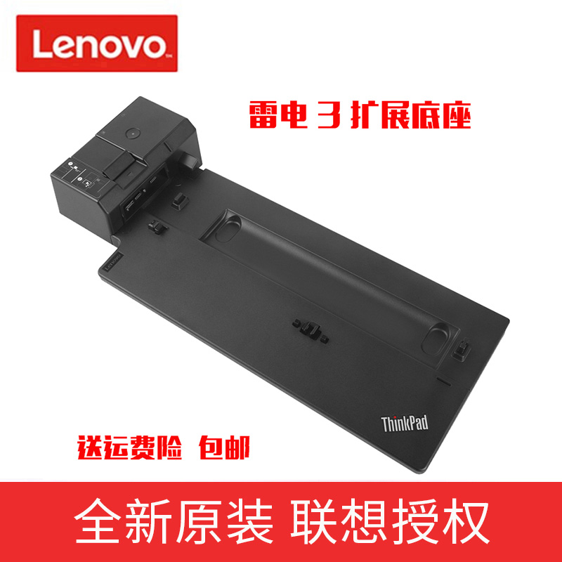 联想thinkpad X1 X13 T14 X390 X280 T580 T490扩展坞40AJ0135CN - 图0