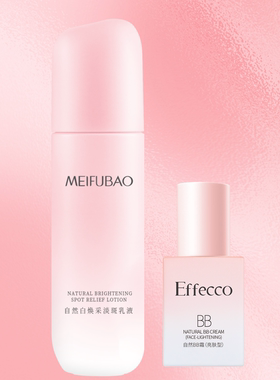 美肤宝自然白淡斑乳液100g正品