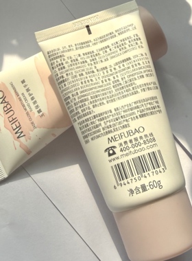 美肤宝玉露保湿护手霜正品
