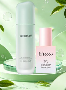 美肤宝玻尿酸水份源保湿乳正品