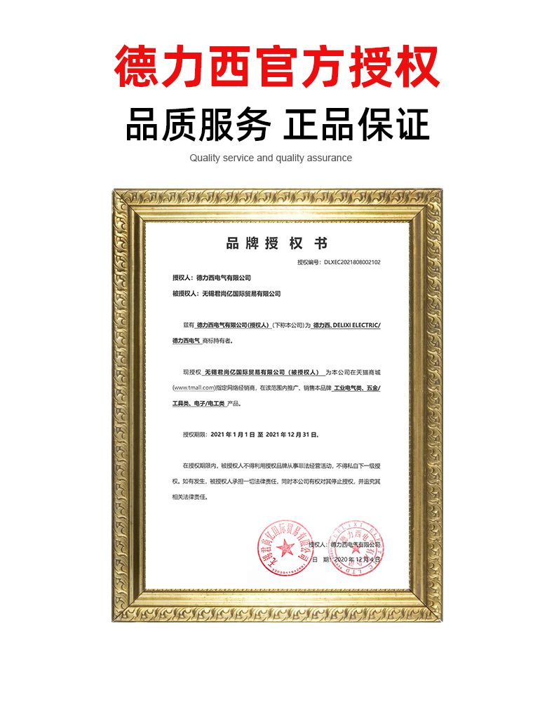 德力西三相电机综合保护器数显式JD-5S断相缺相过载堵转保护380V - 图0