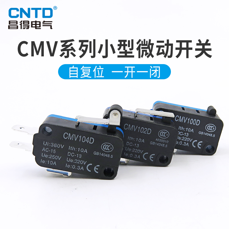 昌得小型限位行程微动开关 CMV-103D/104D/105D/100D/106D自复位-图1