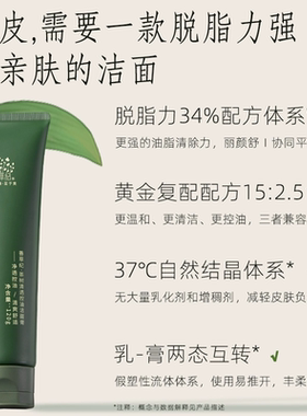 买2送1！善草纪茶树控油洗面奶
