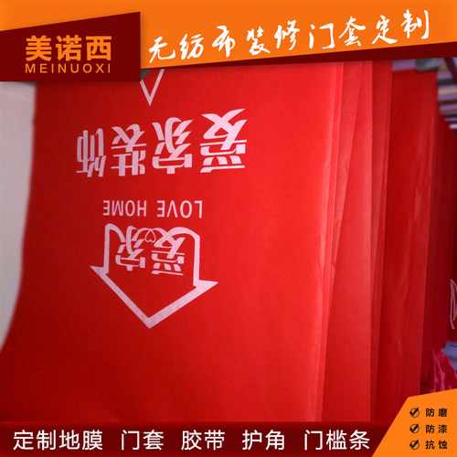 定做门套装修防盗门保护套装潢公司广告门套定制子母门无纺布门套 - 图0