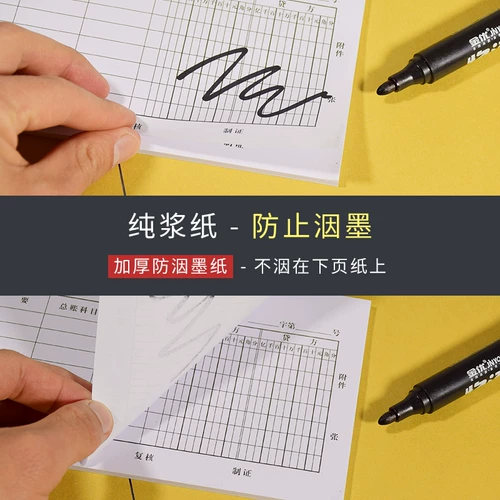 Ваучер на бухгалтерский ваучер.