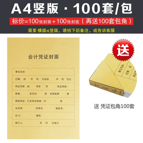 Ваучер A4 охватывает спецификации A4 Horizontal Edition Vertical Edition.