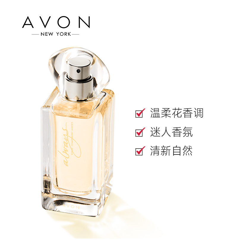 avon /雅芳永恒50ml清新花果香淡香 雅芳童盛香水