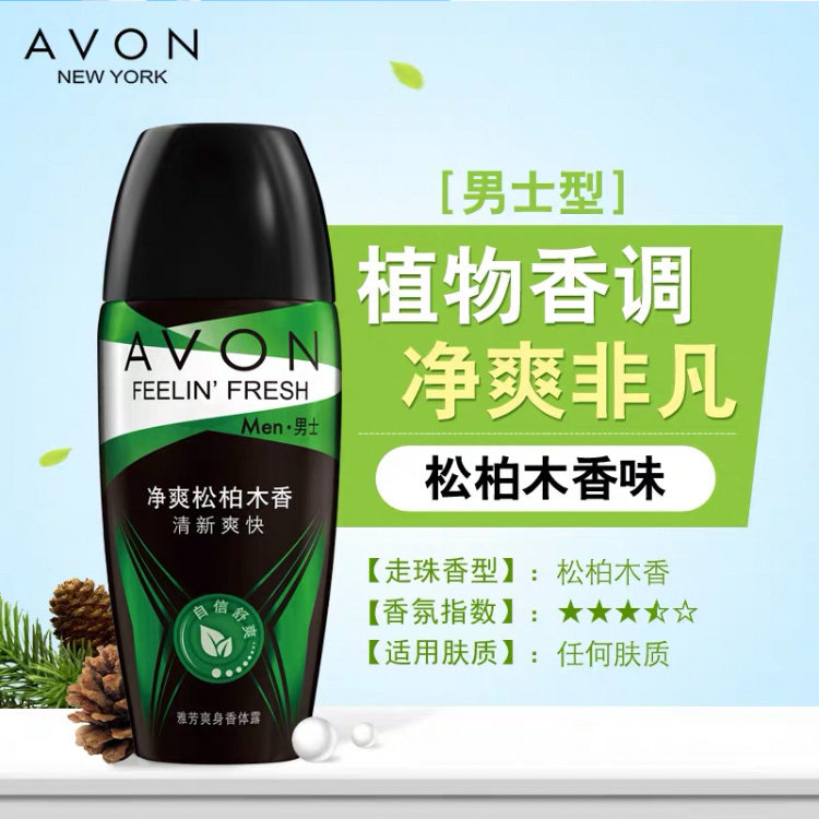 雅芳止汗40ml山茶花香持久男香体露 雅芳童盛香水