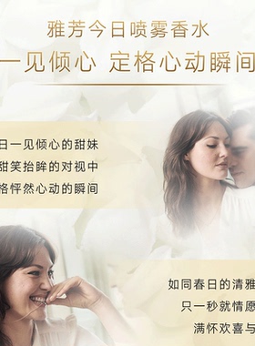 兰花香调持久清新香水女士雅芳